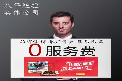 竞价推广开户费用大揭秘，看这些企业如何操作